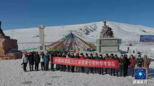 奋勇推进创新战略 谱写高原科技华章——若晓三江源上事 先学羚羊不畏寒