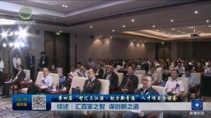 第四届“智汇三江源·助力新青海”人才项目洽谈会举行
