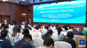 “第二次青藏科考成果助推青海社会经济发展对接会——水资源保护与利用专场”活动在西宁举行